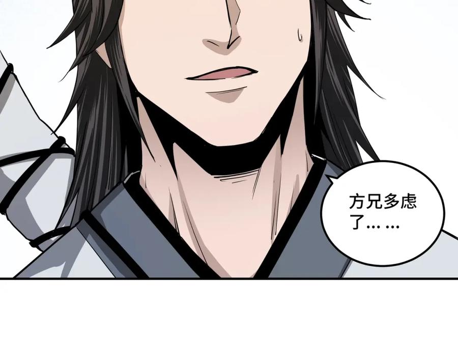 《最强反派系统》第59话 豪门纷争 第16页