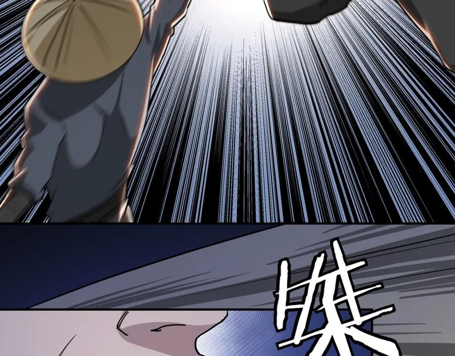 《最强反派系统》第59话 豪门纷争 第88页