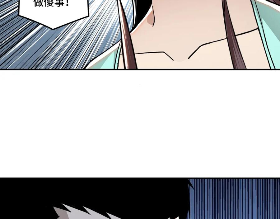 《最强反派系统》第59话 豪门纷争 第70页