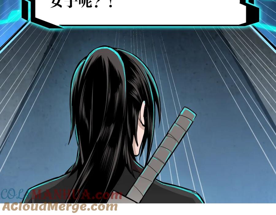 《最强反派系统》第59话 豪门纷争 第101页