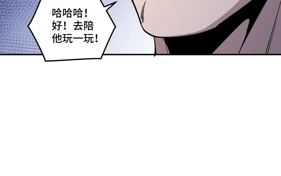 《最强反派系统》第59话 豪门纷争 第75页