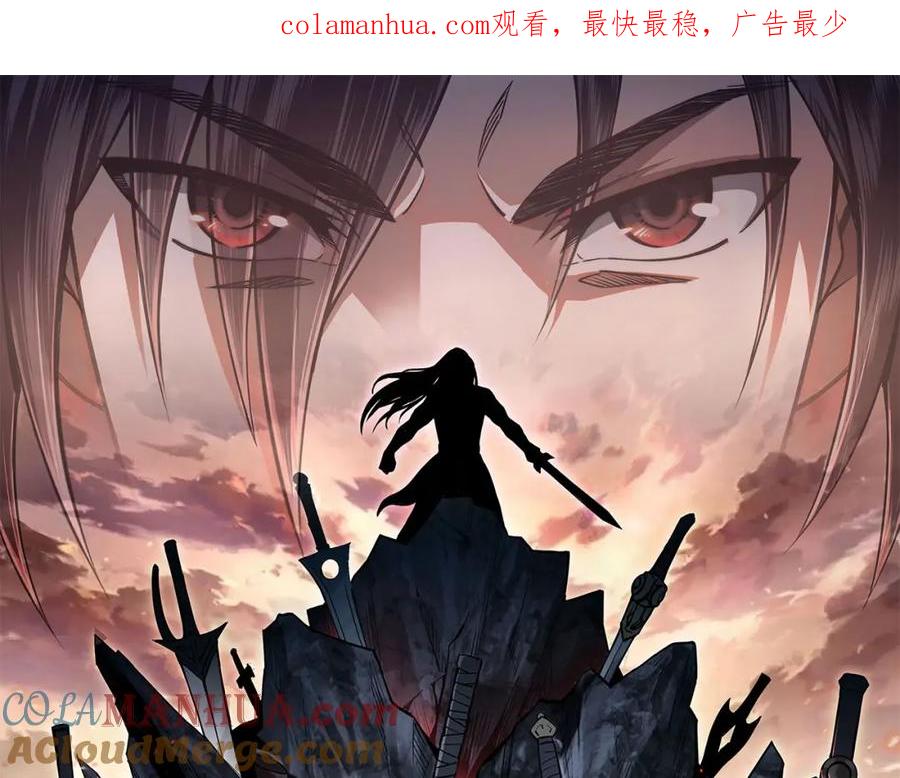 《最强反派系统》第59话 豪门纷争 第1页