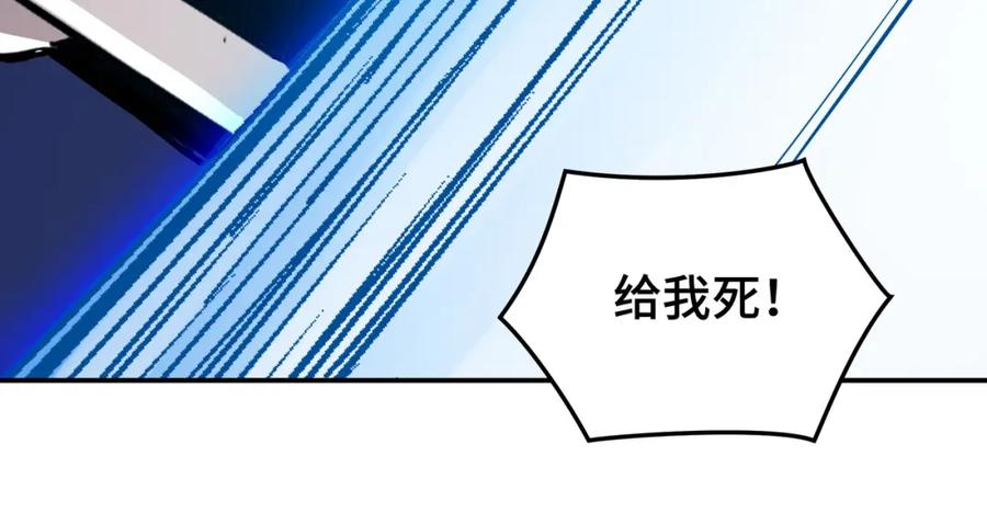 《最强反派系统》第59话 豪门纷争 第91页