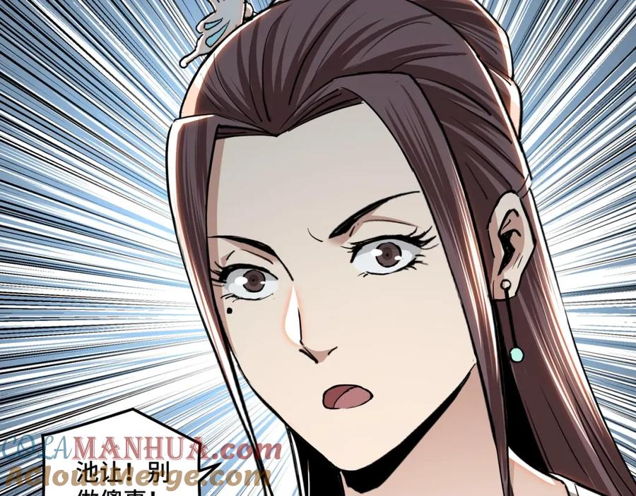 《最强反派系统》第59话 豪门纷争 第69页