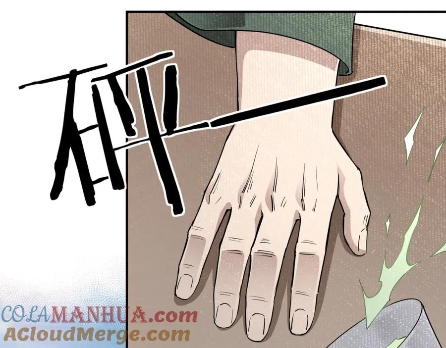 《最强反派系统》第59话 豪门纷争 第41页