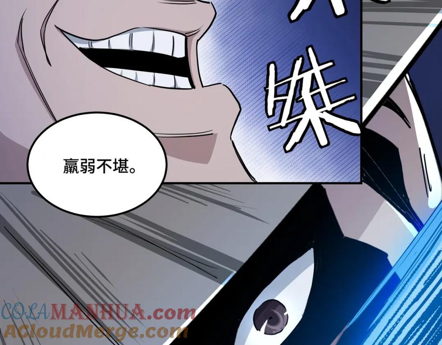 《最强反派系统》第59话 豪门纷争 第89页