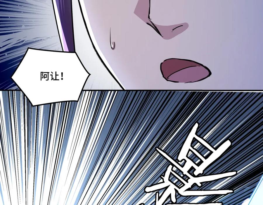 《最强反派系统》第59话 豪门纷争 第95页