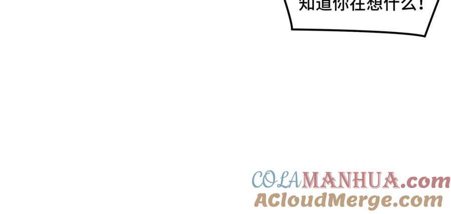 《最强反派系统》第59话 豪门纷争 第49页