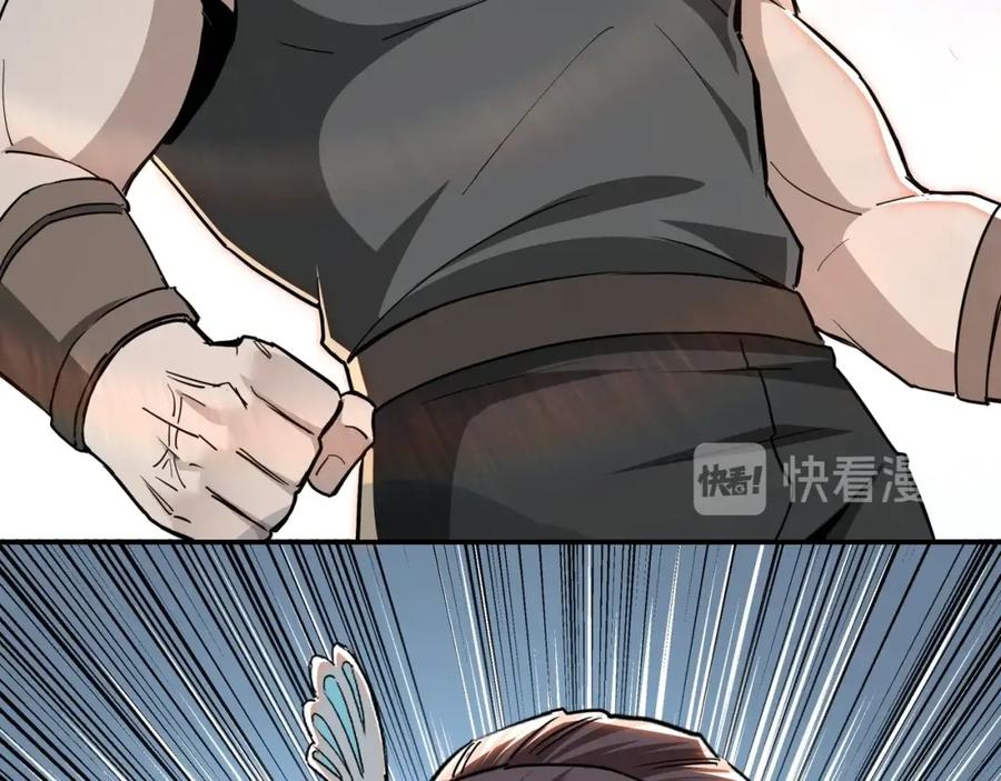 《最强反派系统》第59话 豪门纷争 第68页