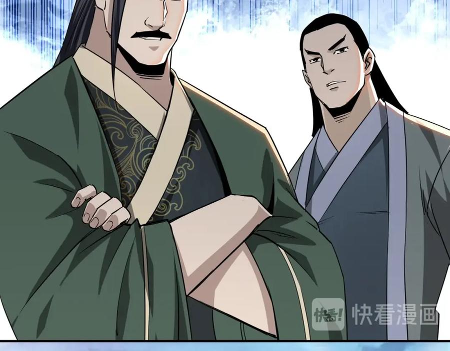 《最强反派系统》第59话 豪门纷争 第59页