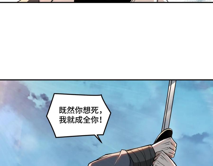 《最强反派系统》第60话 看不惯欺负一个弱女子 第16页