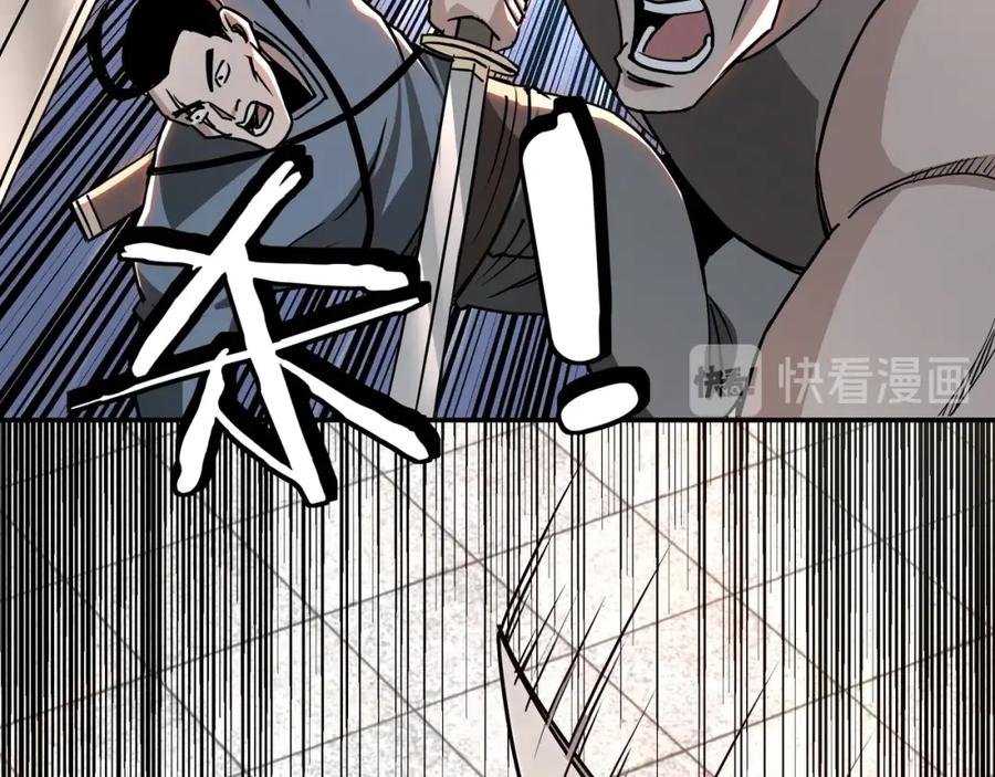 《最强反派系统》第60话 看不惯欺负一个弱女子 第67页