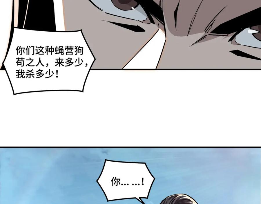 《最强反派系统》第60话 看不惯欺负一个弱女子 第99页
