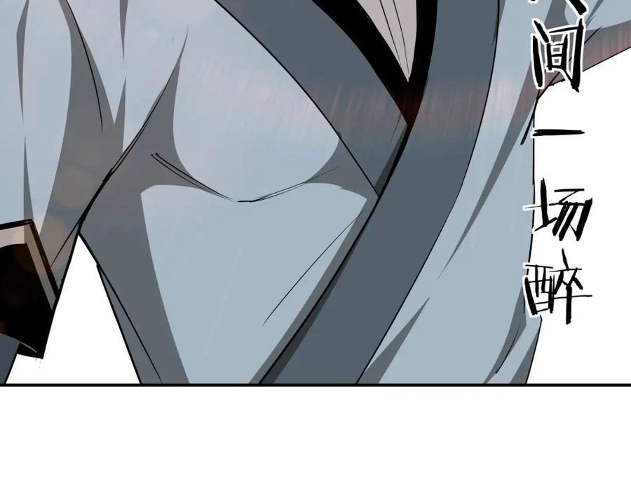 《最强反派系统》第60话 看不惯欺负一个弱女子 第83页