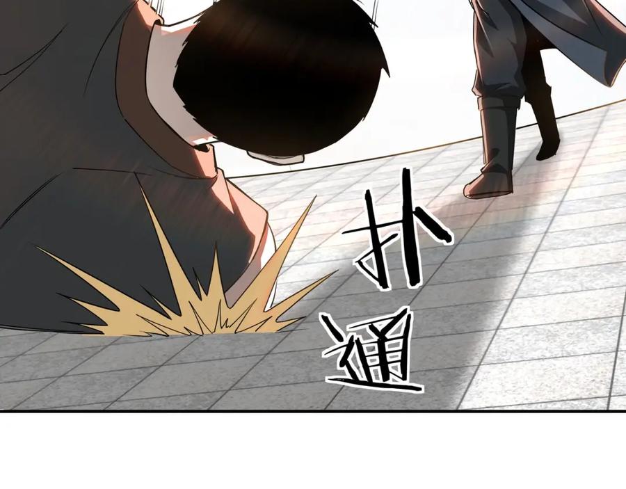 《最强反派系统》第60话 看不惯欺负一个弱女子 第11页
