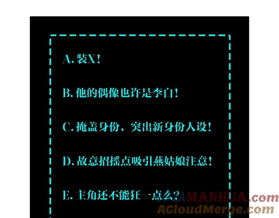 《最强反派系统》第60话 看不惯欺负一个弱女子 第129页