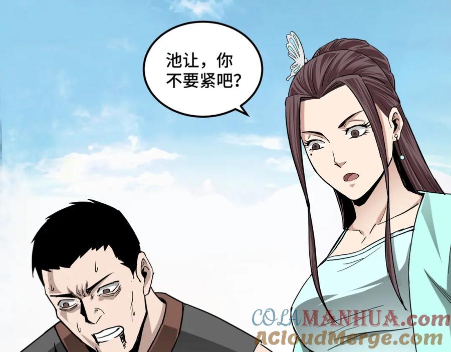 《最强反派系统》第60话 看不惯欺负一个弱女子 第113页