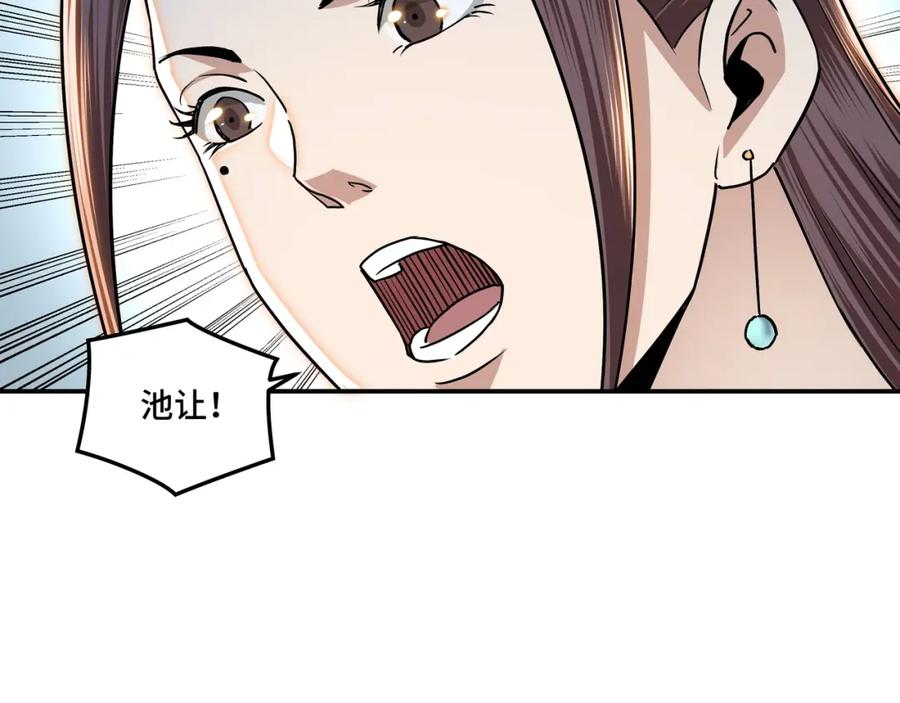 《最强反派系统》第60话 看不惯欺负一个弱女子 第40页