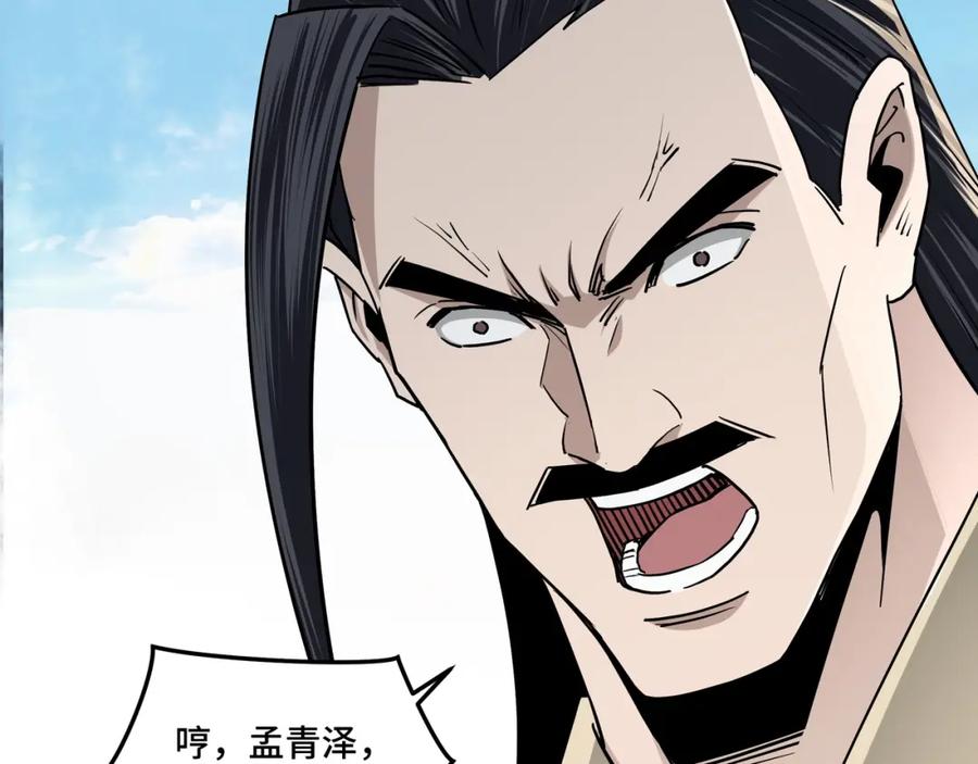 《最强反派系统》第60话 看不惯欺负一个弱女子 第102页