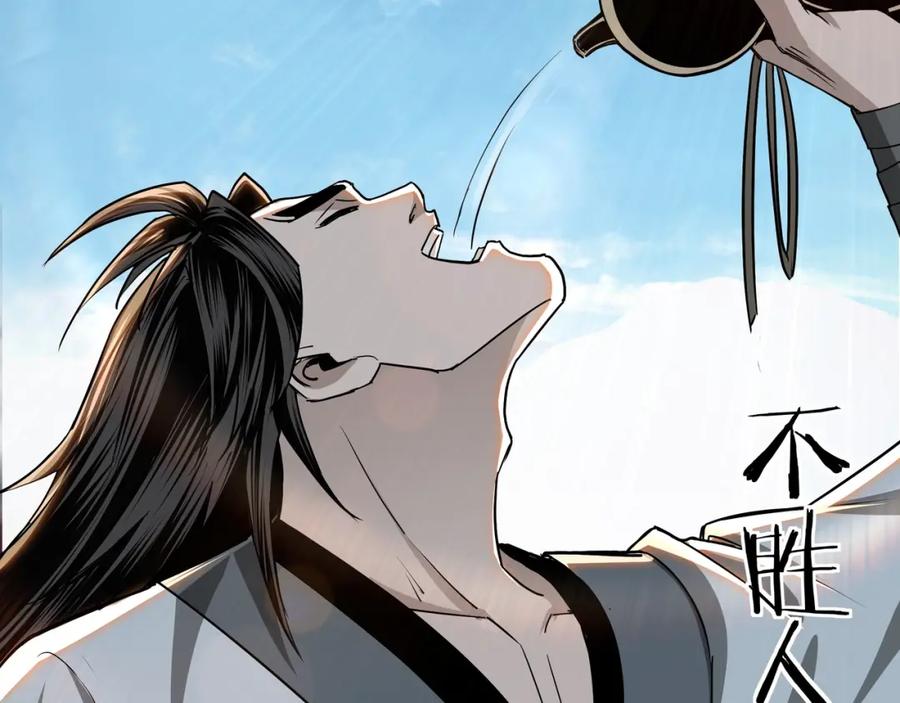 《最强反派系统》第60话 看不惯欺负一个弱女子 第82页