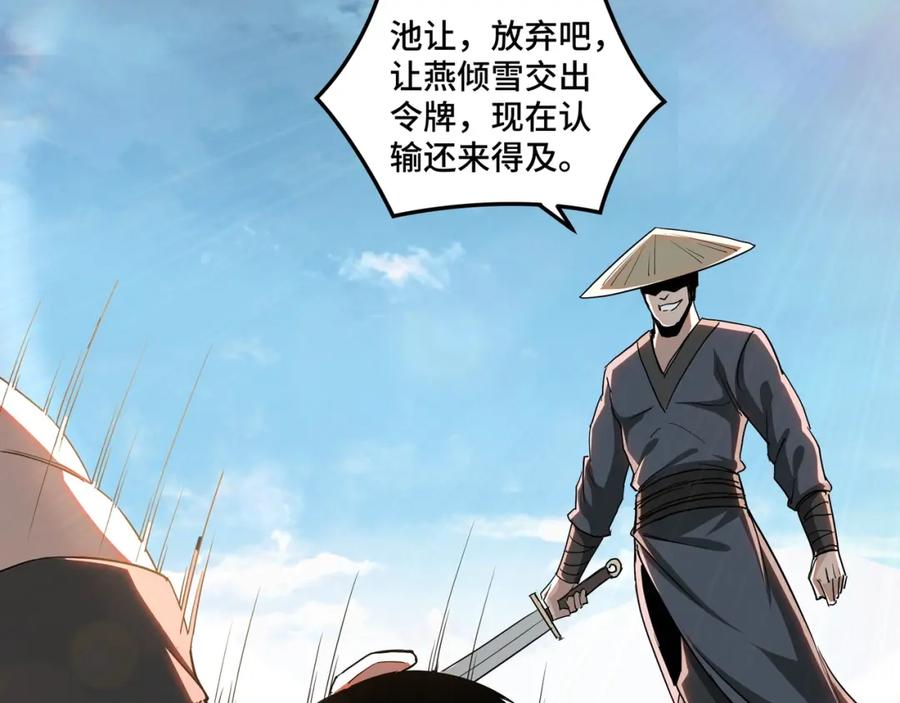 《最强反派系统》第60话 看不惯欺负一个弱女子 第10页