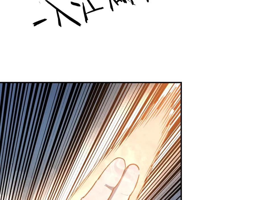 《最强反派系统》第60话 看不惯欺负一个弱女子 第51页