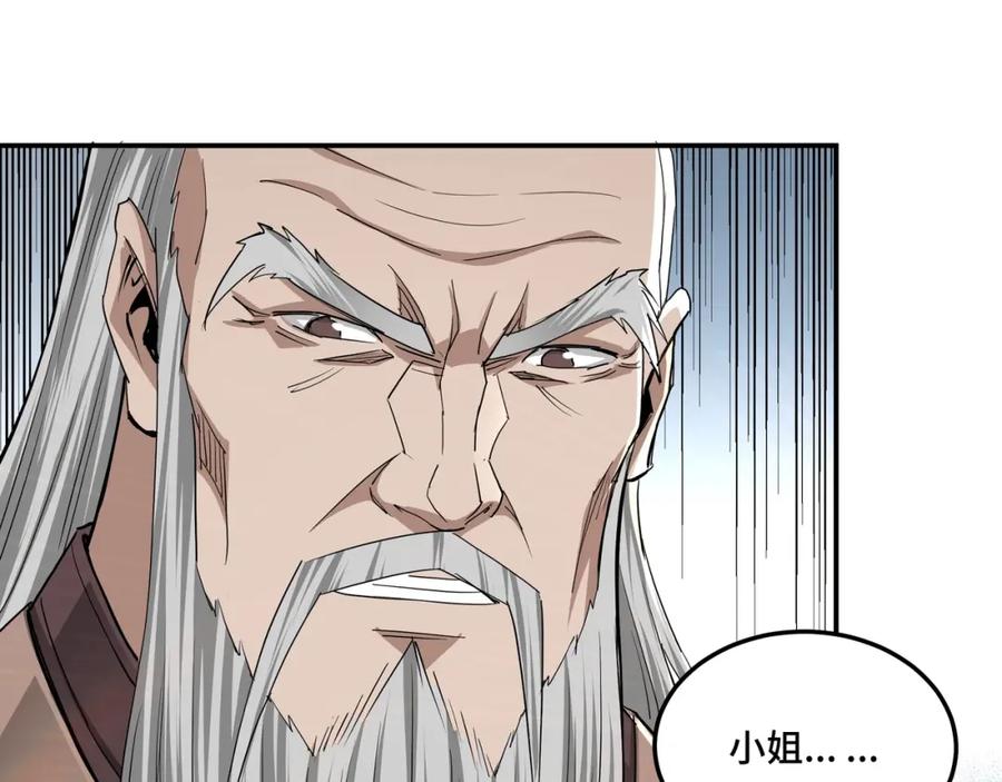 《最强反派系统》第60话 看不惯欺负一个弱女子 第23页
