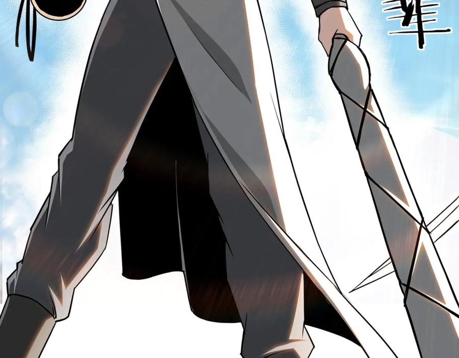 《最强反派系统》第60话 看不惯欺负一个弱女子 第43页