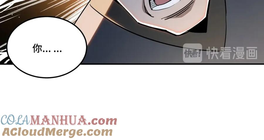 《最强反派系统》第60话 看不惯欺负一个弱女子 第57页