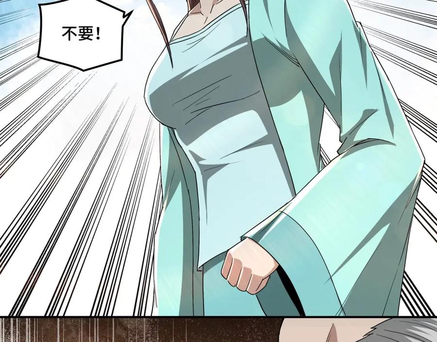 《最强反派系统》第60话 看不惯欺负一个弱女子 第20页