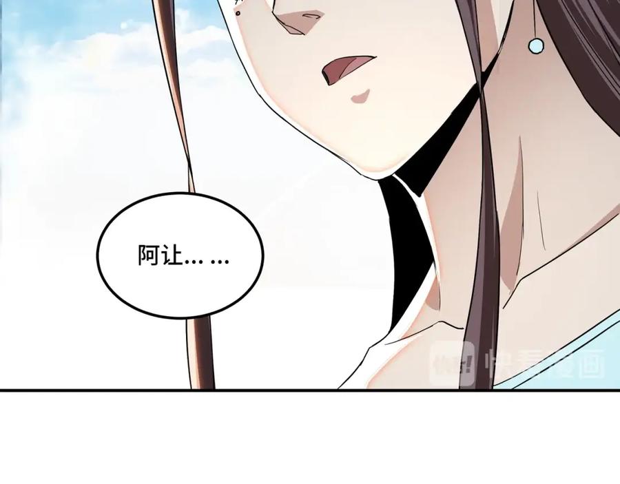 《最强反派系统》第60话 看不惯欺负一个弱女子 第27页