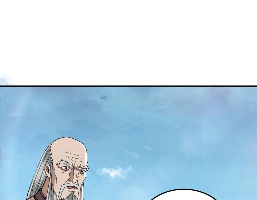 《最强反派系统》第60话 看不惯欺负一个弱女子 第120页