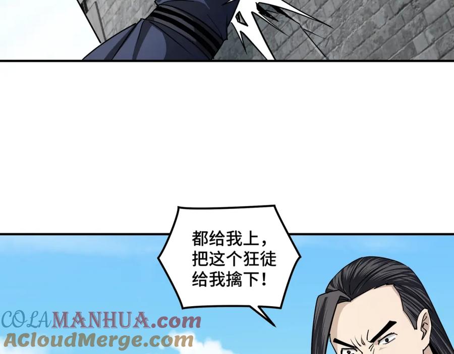 《最强反派系统》第60话 看不惯欺负一个弱女子 第61页
