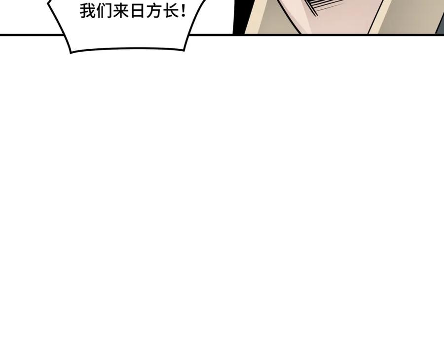 《最强反派系统》第60话 看不惯欺负一个弱女子 第103页