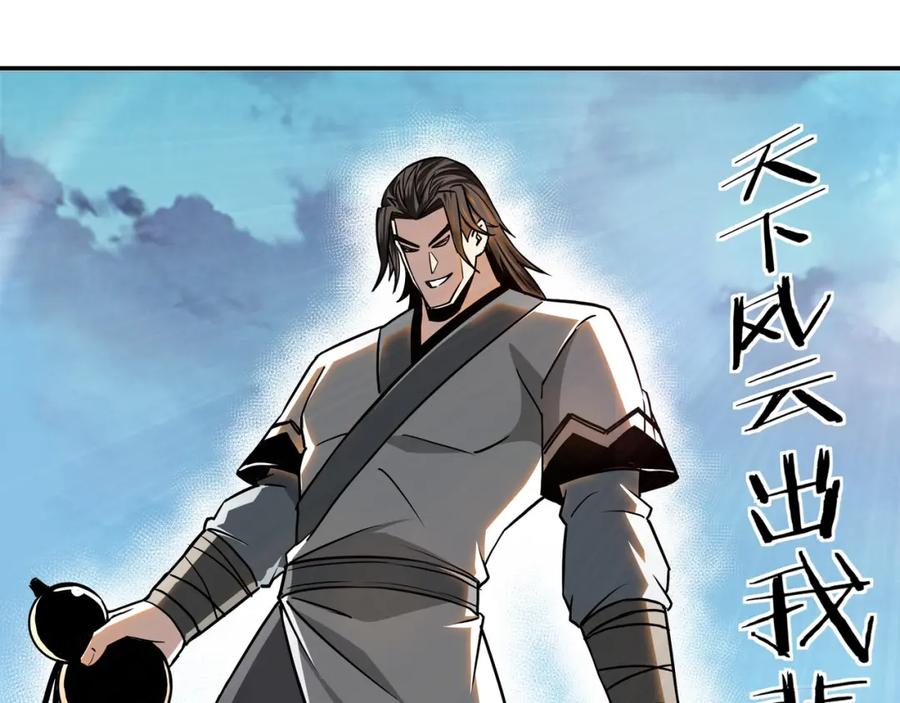 《最强反派系统》第60话 看不惯欺负一个弱女子 第42页