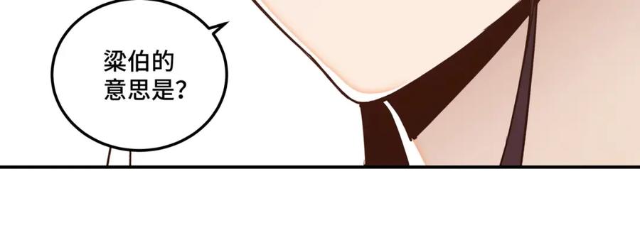 《最强反派系统》第60话 看不惯欺负一个弱女子 第126页