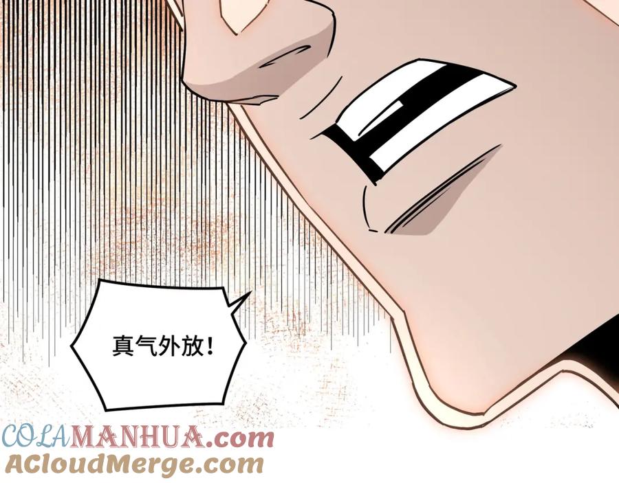 《最强反派系统》第60话 看不惯欺负一个弱女子 第89页