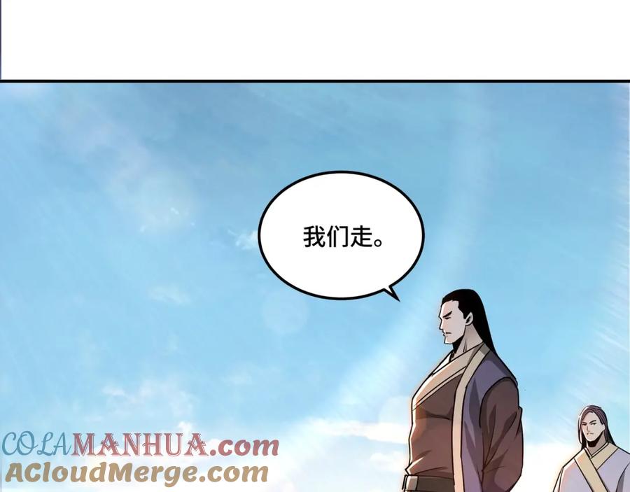《最强反派系统》第60话 看不惯欺负一个弱女子 第105页