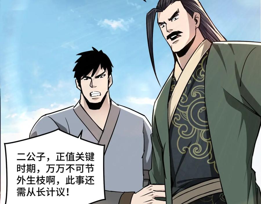 《最强反派系统》第60话 看不惯欺负一个弱女子 第100页