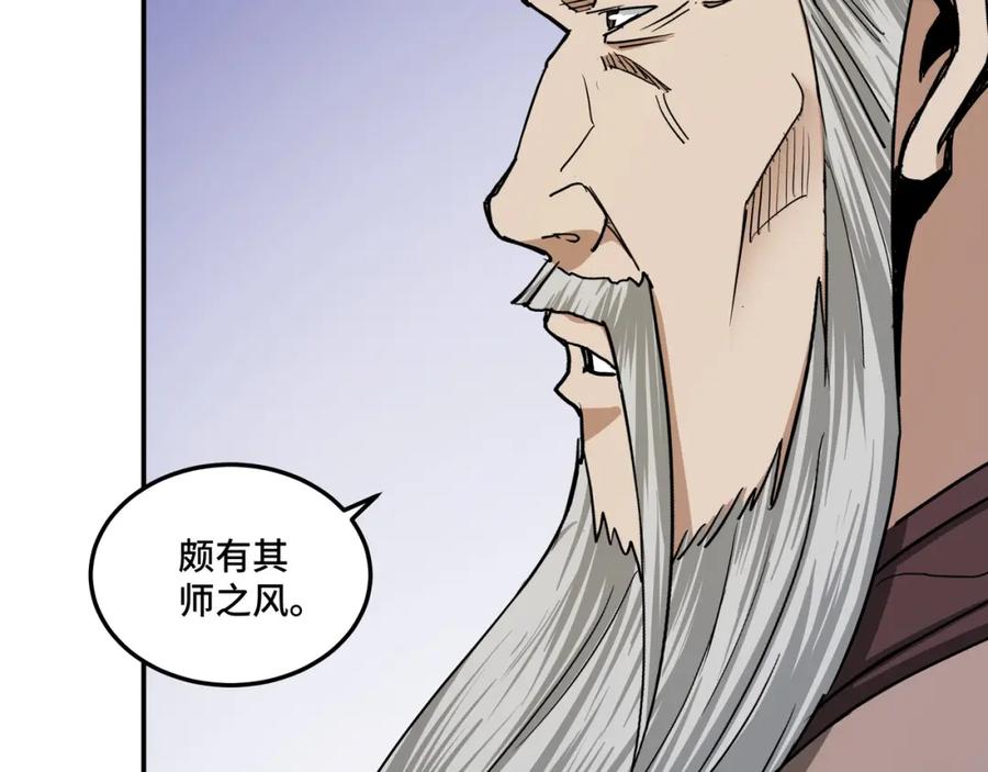 《最强反派系统》第61话 招兵买马！ 第94页