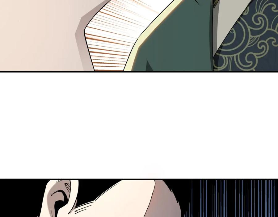 《最强反派系统》第61话 招兵买马！ 第42页