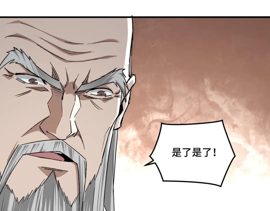 《最强反派系统》第61话 招兵买马！ 第31页