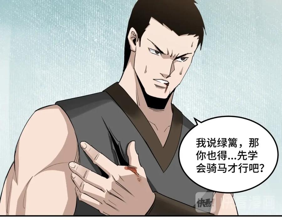 《最强反派系统》第61话 招兵买马！ 第10页
