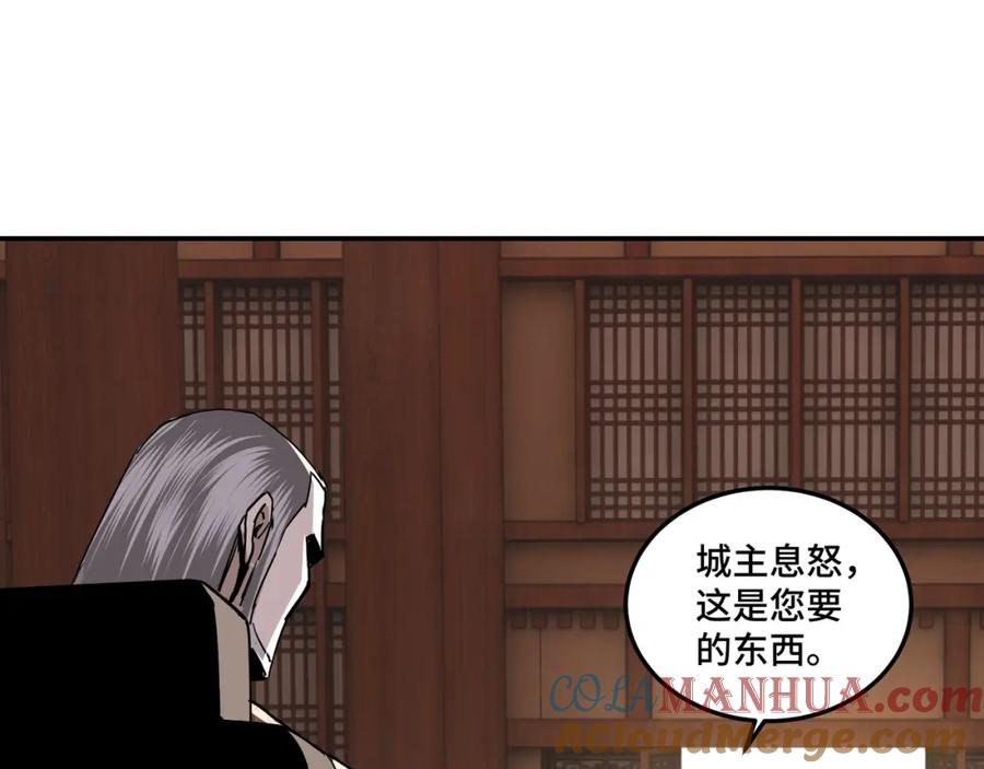 《最强反派系统》第61话 招兵买马！ 第81页
