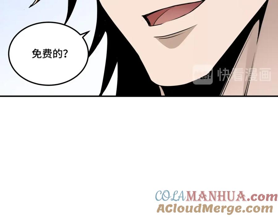 《最强反派系统》第61话 招兵买马！ 第65页