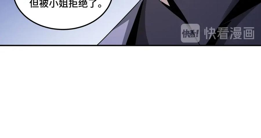 《最强反派系统》第61话 招兵买马！ 第87页