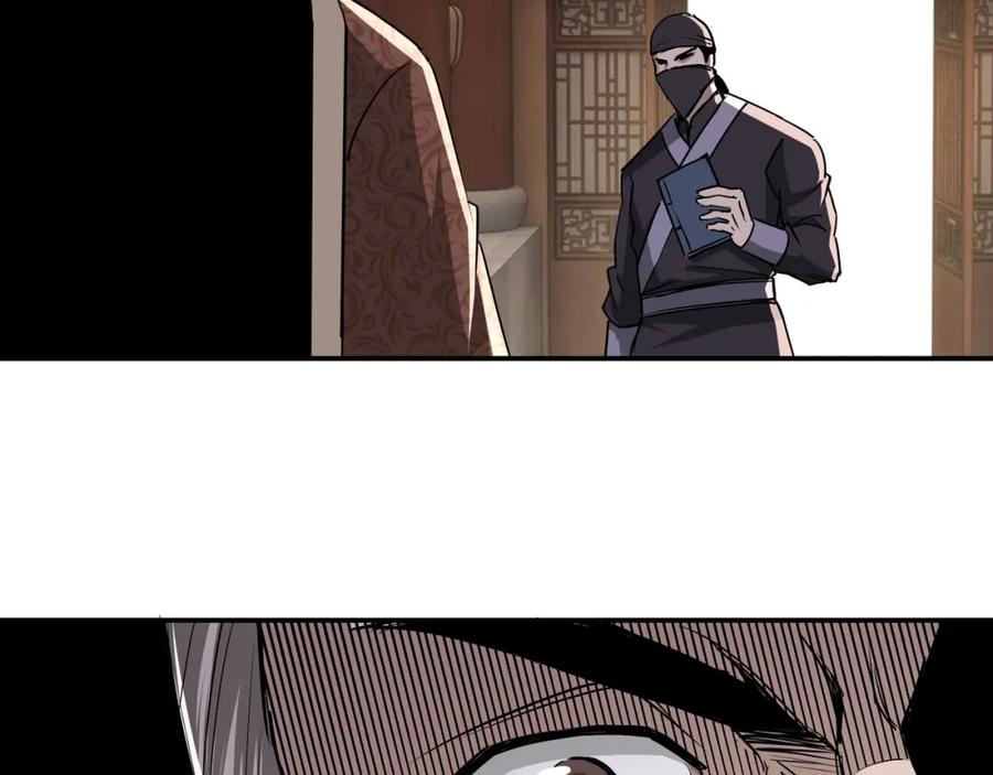 《最强反派系统》第61话 招兵买马！ 第82页