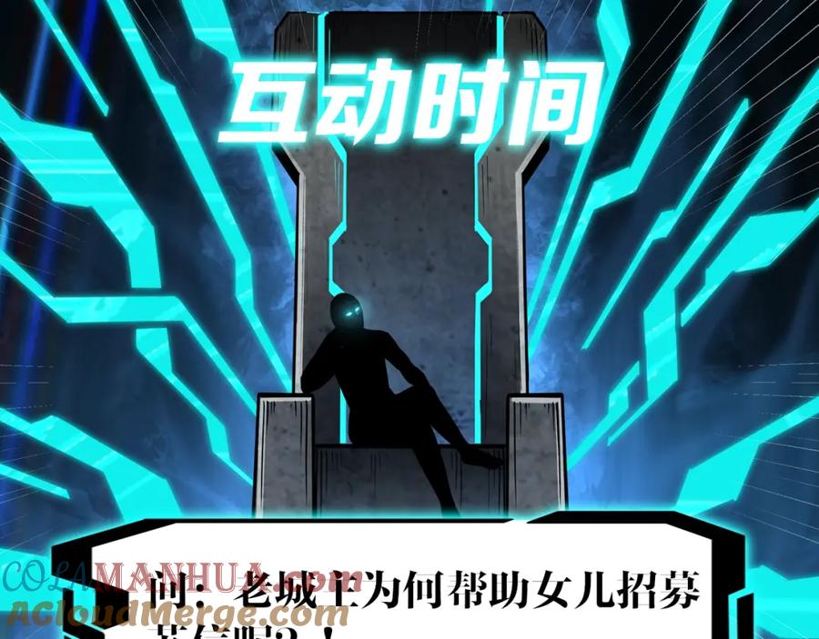 《最强反派系统》第61话 招兵买马！ 第105页