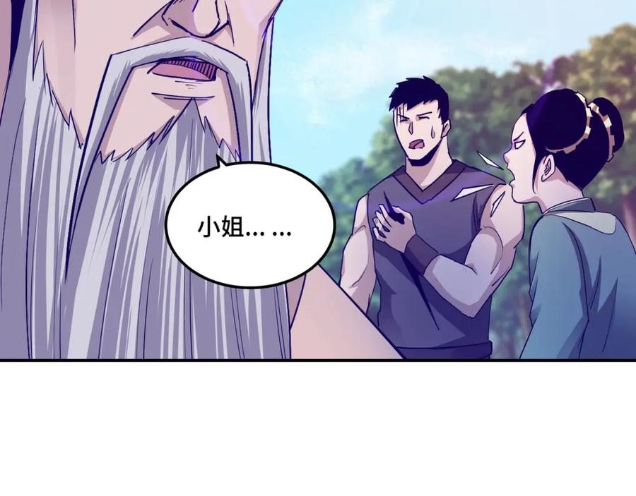 《最强反派系统》第61话 招兵买马！ 第15页