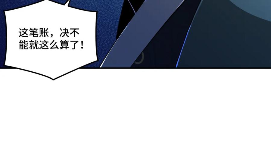 《最强反派系统》第61话 招兵买马！ 第54页